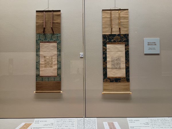 古筆手鑑大成 第三巻「文彩帖 根津美術館蔵」中古品 時を超えて輝く古筆切の魅力を紹介「古筆切－わかちあう名筆の美