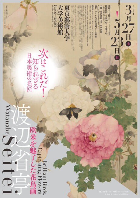 小説の口絵木版画、渡辺省亭画、明治37年作品 色濃く