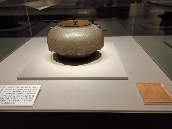 武家茶道の確立者、片桐石州の茶の湯の世界「武家の正統 片桐石
