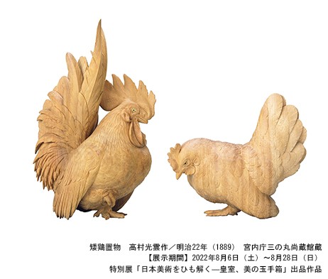双鶏 鶏像 後ずさり 置物 細密 雌雄