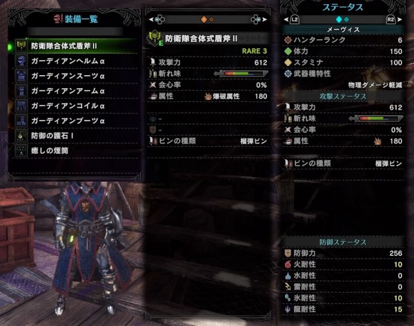 モンハンワールド アイスボーンプレイ日記4 現在の装備公開 下位クラスはこれで乗り切ります ゲームは1日24時間