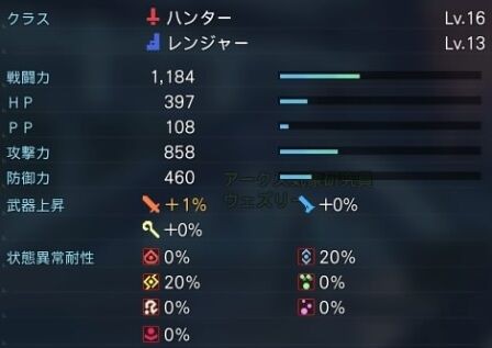 Pso2 Ngs 戦闘力の上げ方講座 戦闘力1184に到達するための準備例 ゲームは1日24時間