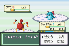 File001 オープニング アヤメシティ ポケットモンスター ベガ 5月21日版 プレイ日記