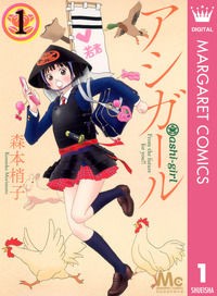 森本梢子原作 アシガール Nhkドラマ とある中古屋さん 買取王 小川店