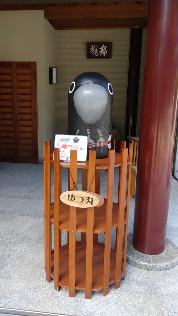 ゆづまるくん 弓弦羽 ゆづるは 神社 開運コーディネーター神庵 あ うん一人旅