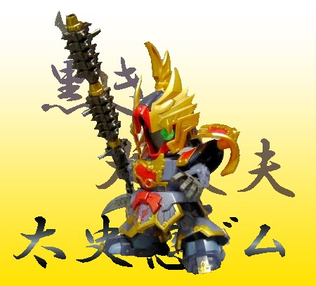 太史慈ドム : 玩具店：ぜんまいの森