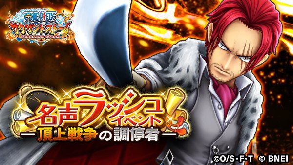 サウザンドストーム技紹介 頂上戦争の調停者 とバウンティラッシュの話を少し 海賊乱舞