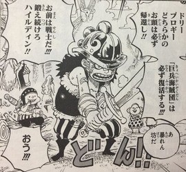 One Piece第5話 海賊ルフィvs将星カタクリ 感想 海賊乱舞