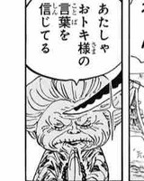One Piece感想 第973話 光月の一族 ネタバレ注意 海賊乱舞