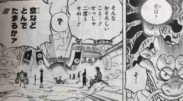 One Piece感想 第973話 光月の一族 ネタバレ注意 海賊乱舞
