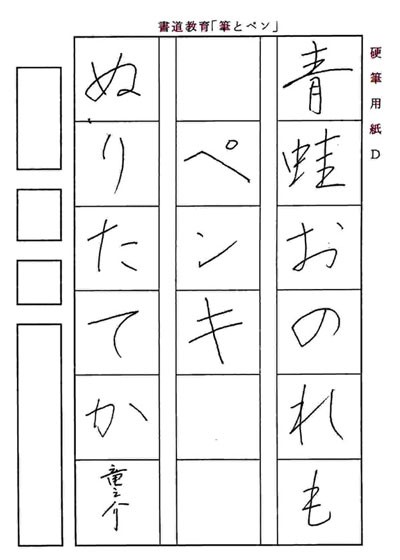 芥川龍之介「龍」水墨画 掛軸 紙本：小説家 俳句 芥川龍之介「水虎晩帰之図」 - 日本近代文学館