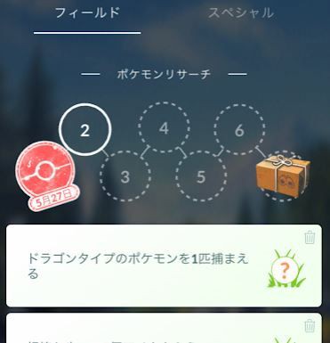 達成できるんか このフィールドタスク さぶろくごろく