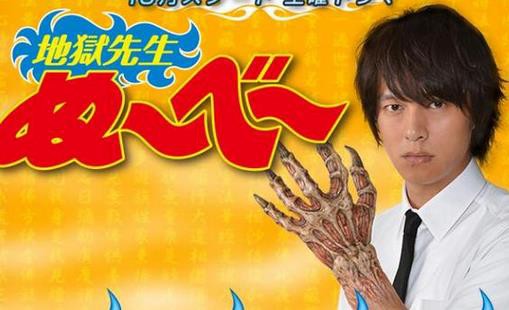 地獄先生ぬ べ の関ジャニ丸山くんがカッコイイ スポーツ 芸能人 Youtube動画案内