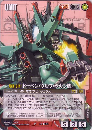 武神降臨 画像 赤レア 蒼く輝く炎で