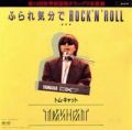 トム　キャット　ふられ気分でrock 'n' roll A1ポスター　当時品 トム•キャット／サマータイムグラフィティ•ふられ気分でROCK'N