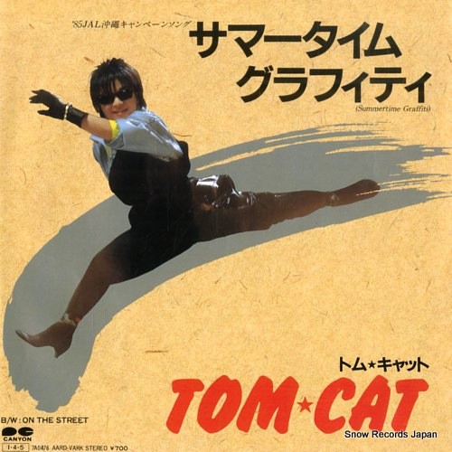 サマータイムグラフティ ／ TOM CAT : かじやんのヒット曲＆チャート
