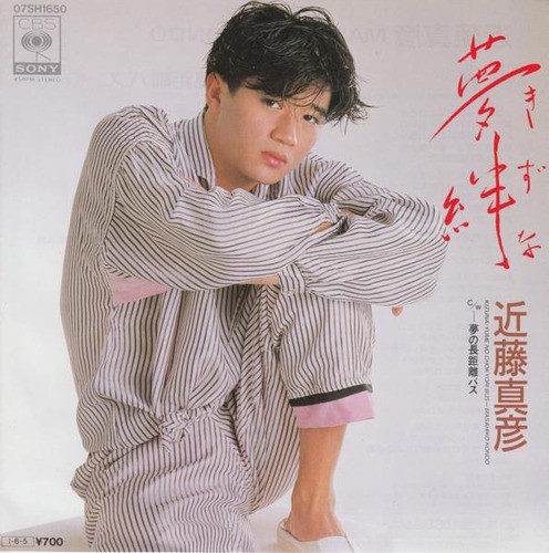 Yahoo!オークション - 投稿写真 No.8 1985年6月号 岡田有希子