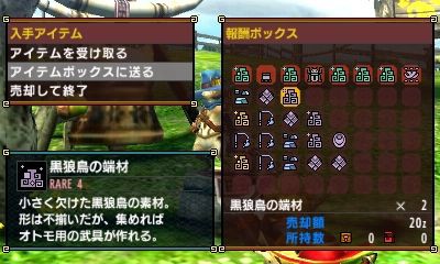 モンハンクロス十七日目 かじょのきまぐれブログ