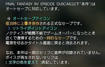 Ff15 エピソードダスカ ノクプロキノコ狩りデート かじょのきまぐれブログ