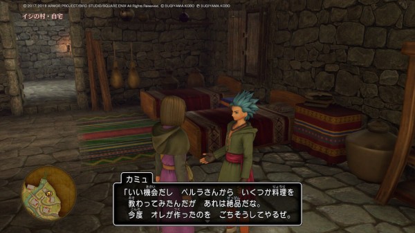 ドラクエ 11 強く て ニュー ゲーム やり方 ドラクエ11 Dq11 2周目の楽しみ方は ゲームエイト ドラクエ 11 強く て ニュー ゲーム やり方 ドラクエ11 Dq11 2周目の楽しみ方は ゲームエイト