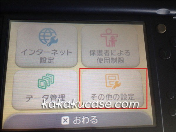 New 3ds Cakesfw更新 マジコン不要 Ciaを起動する Kakakucase Com