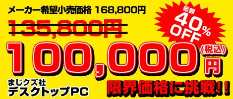 電気屋の広告から学ぶ お得感のある値札デザイン ぼくはヒトより遅れてる