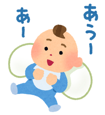 子供が生まれ 親になって見える世界 ぼくはヒトより遅れてる