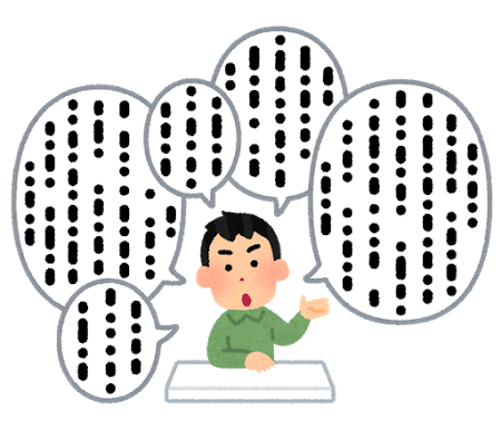 口は災いの元である 本当に ぼくはヒトより遅れてる 口は災いの元である 本当に ぼくはヒトより遅れてる