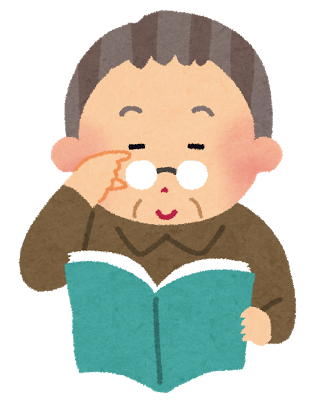 読書苦手な人向け読書術 ぼくはヒトより遅れてる