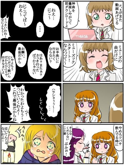 しいたけ鍋つかみのラブライブ画像面白いよね またたき速報