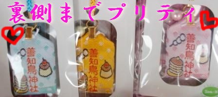 6月17日放送 善知鳥神社でカンパイ 一路青森 こちらカ ケ メ ぐる隊