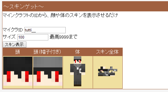 Minecraft スキンの一部をsnsのアイコンに使う方法 きまにまブログ