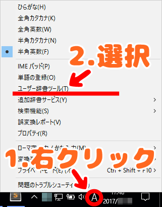 パソコンに顔文字を追加する方法 Windows10 きまにまブログ