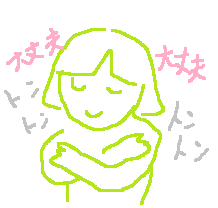 バタフライハグ もう夫はいらない