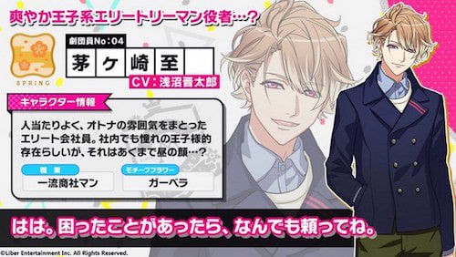 欲しいレアは絶対逃さない イケメン役者育成ゲームに勤しむ日々