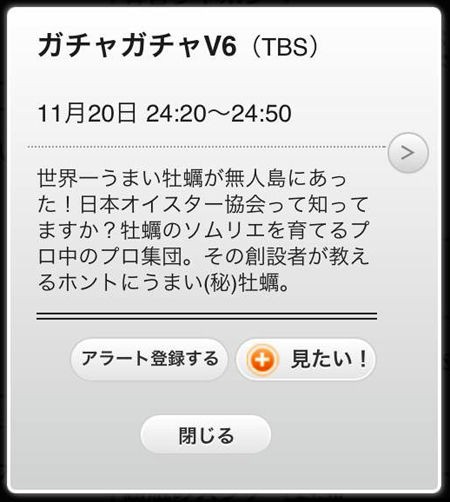 V6番組 Joa創設者が 世界一牡蠣に詳しい男 として Tbs で30分特番 カキペディア 牡蠣百科 Powered By ライブドアブログ