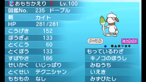 6世代と7世代の間で生まれたポケモンたち かっきーのだらだら実習レポート