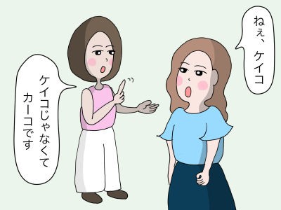 生まれてくる子どもの名前ー海外で呼びやすい名前をつけますか 韓国風アメリカ人夫とネコ２匹