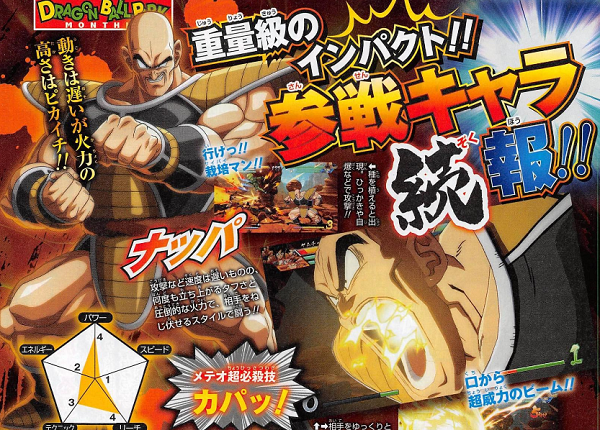 Dbfzにナッパ ギニューが追加 栽培マンやボディ交換も ドラゴンボールファイターズ 格ゲーブログ 仮