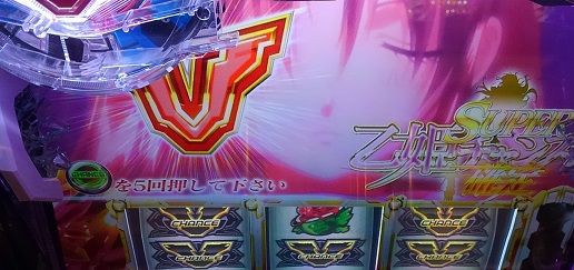 第四百九話 寿 覚醒か 乙姫玉2発でスーパー乙姫チャンス2連発 そしてフェストゥムrush 書くこと 賭けること