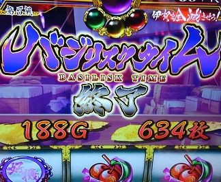 その確率0 02 bt中 無限高確にぶち込んだ結果 書くこと 賭けること