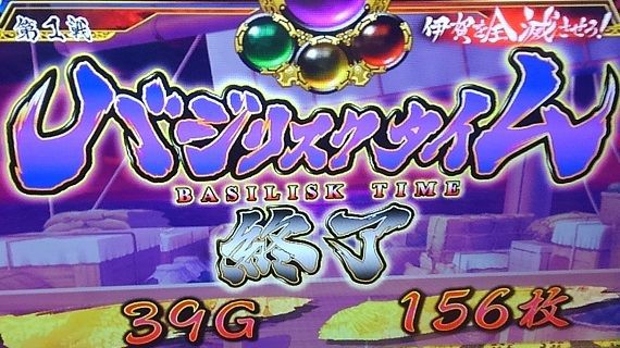 通常時に 徳川家康さんが現れると たぶんｂｔ確定で ｂｔ中に無限高確を引いて そして無限絆高確に突入して 書くこと 賭けること