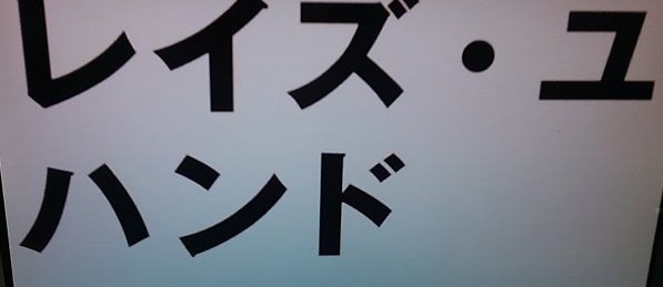 エウレカセブンを違法視聴して得た知識で ３３歳の孤独 書くこと 賭けること