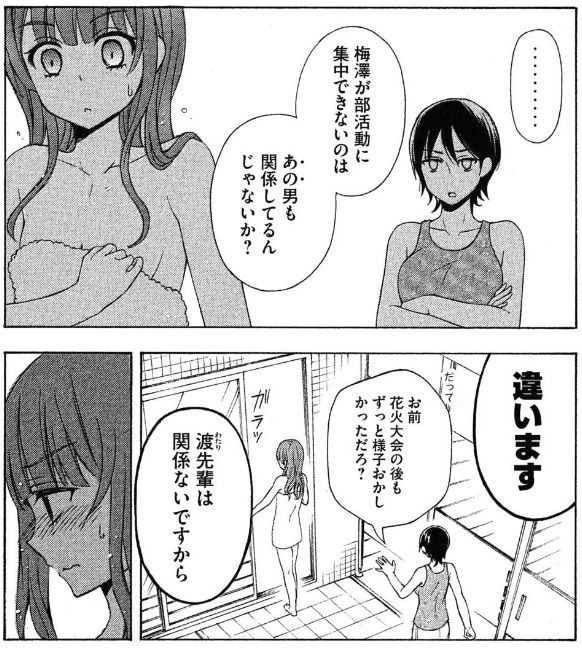 渡くんの が崩壊寸前 6巻レビュー ゆみゆみ バイク沼の散在禄 渡くんの が崩壊寸前 6巻レビュー ゆみゆみ バイク沼の散在禄