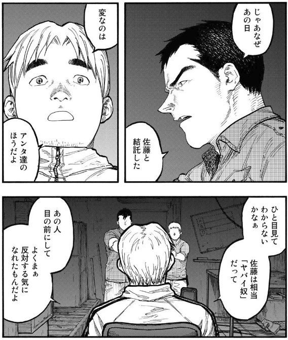 亜人 １３巻レビュー ゆみゆみ バイク沼の散在禄