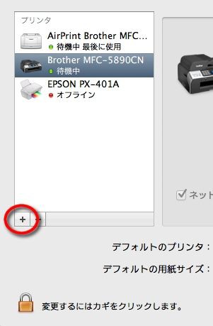 Ipadを 無線lanプリンターではない普通のプリンターと無線で共有する コンピューター奮闘記