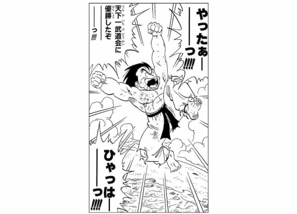 孫悟空さん 天下一武道会に4回出場するも優勝は1回しかしていなかった マンガまとめちゃんねる 孫悟空さん 天下一武道会に4回出場するも優勝は1回しかしていなかった マンガまとめちゃんねる