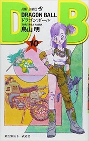 ドラゴンボールの悟空とブルマの関係好きな奴おる マンガまとめちゃんねる