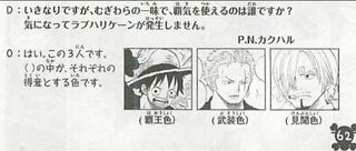 ルフィ うちの一味は ゾロとサンジしか覇気を使えねぇぞ ドラゴンボールまとめちゃんねる