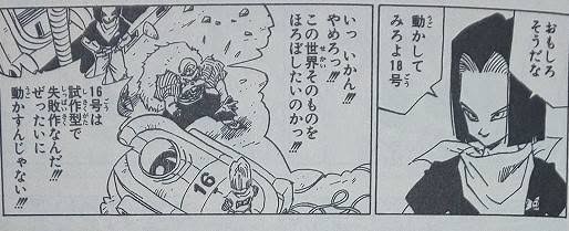 悟飯がセルに16号の頭を潰されて覚醒した理由が分からん マンガまとめちゃんねる